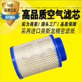 适配于德蒙螺杆空压机保养三滤耗材配件37kw空气过滤器空气滤芯