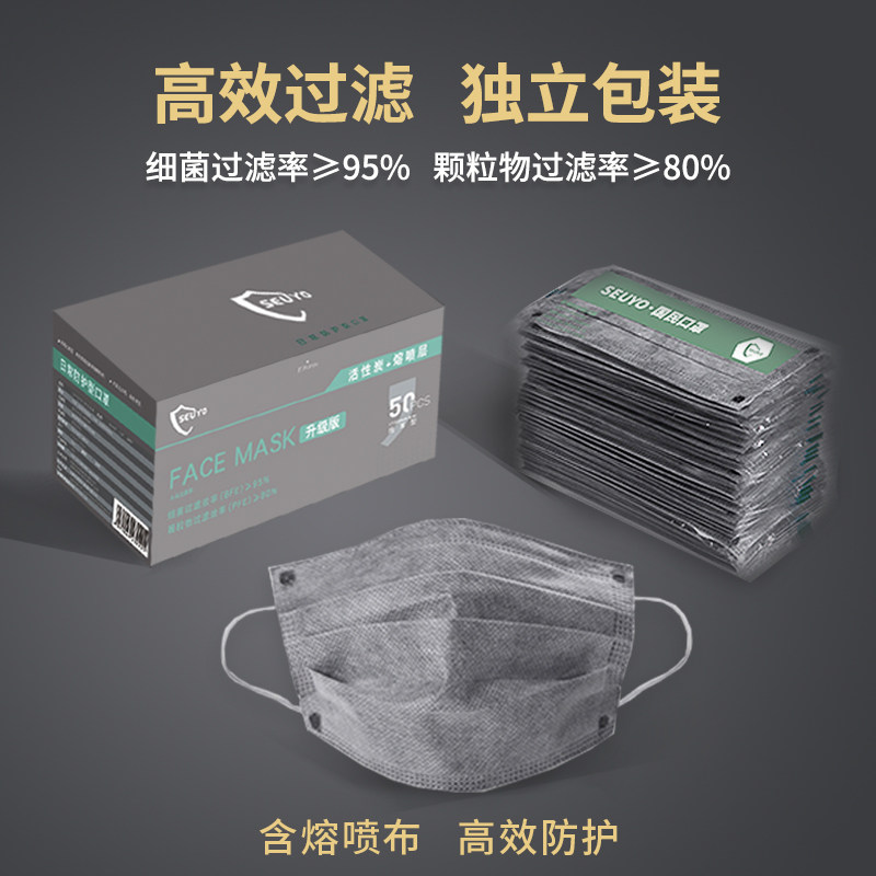 三层一次性口罩潮款透气夏季薄款时尚活性炭灰色口罩独立包装黑色