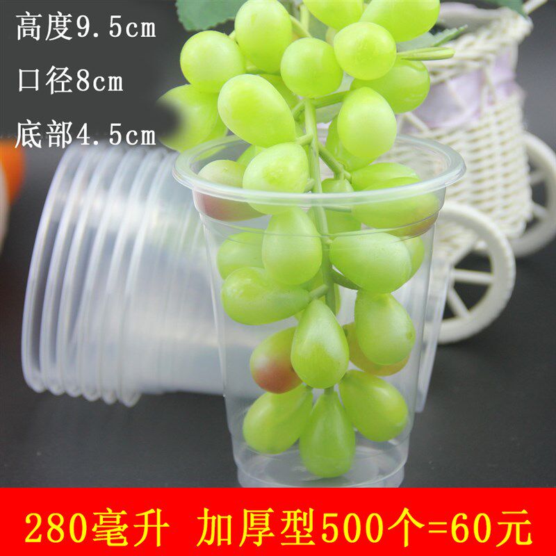 一次性杯子塑料商用航空胶杯280ml 毫升加厚透明大号饮水口杯整箱