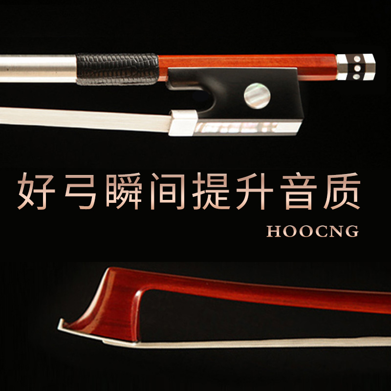 浩成巴西苏木大提琴弓子独奏圆弓八角弓可直邮国外小提琴弓杆