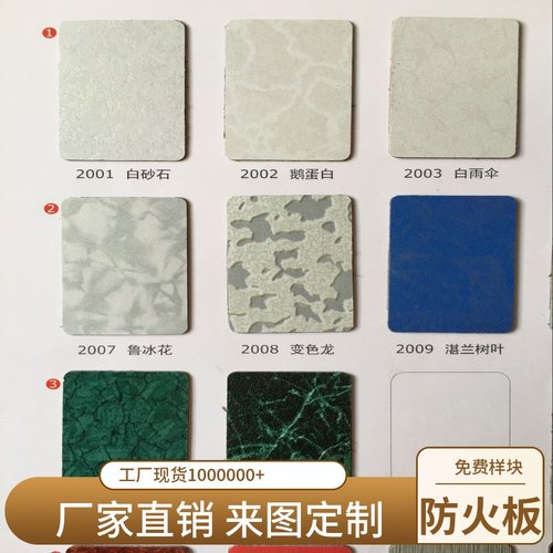 防火板贴面富美家同色饰面板白色木纹诺森珍珠牌龙腾好家美富升达