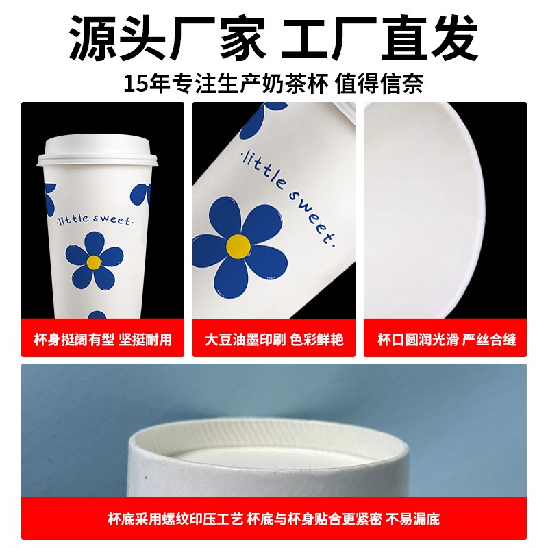 咖啡杯一次性奶茶杯子带盖豆浆杯家用加厚商用外带热饮杯纸杯定制