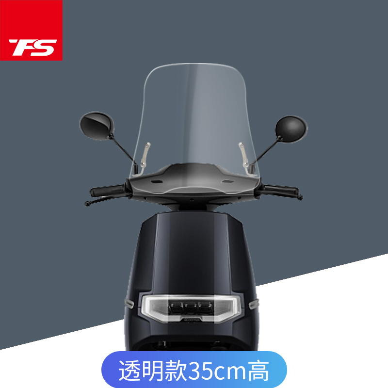 适用大阳E客电动车E2挡风玻璃E2MX前风挡改装风挡加高风挡挡风板