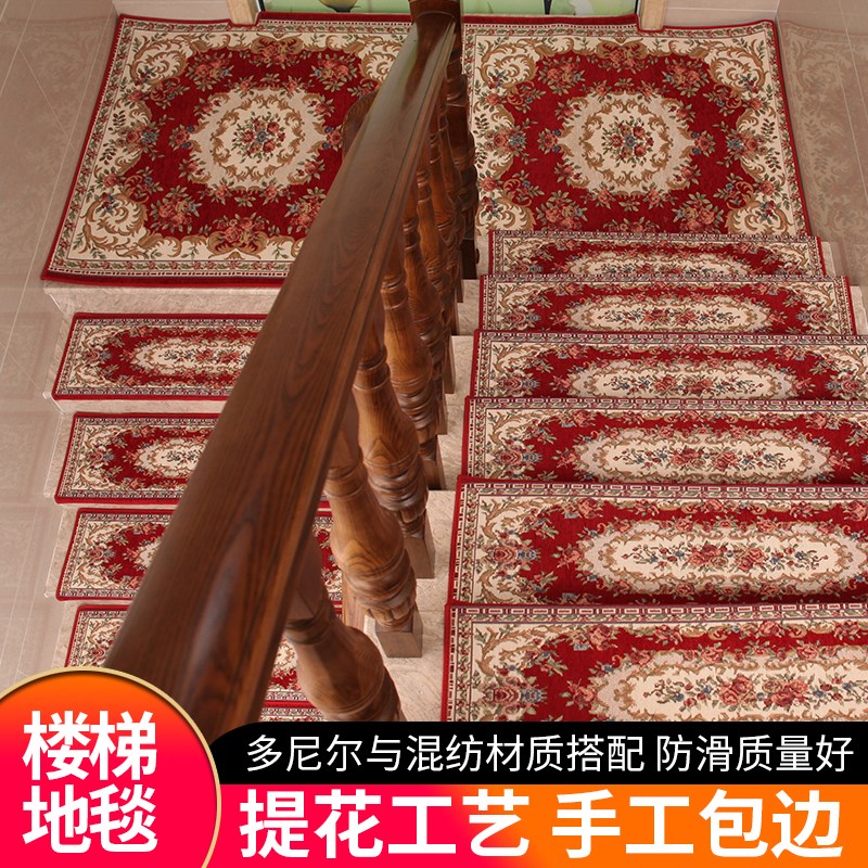 【专业定制】别墅高端臻品楼梯地垫红色结婚用楼梯踏步垫免胶自粘