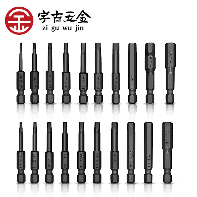 黑色S2钢内六角批头套装电动扳手英制公制六角柄带磁性发黑螺丝头