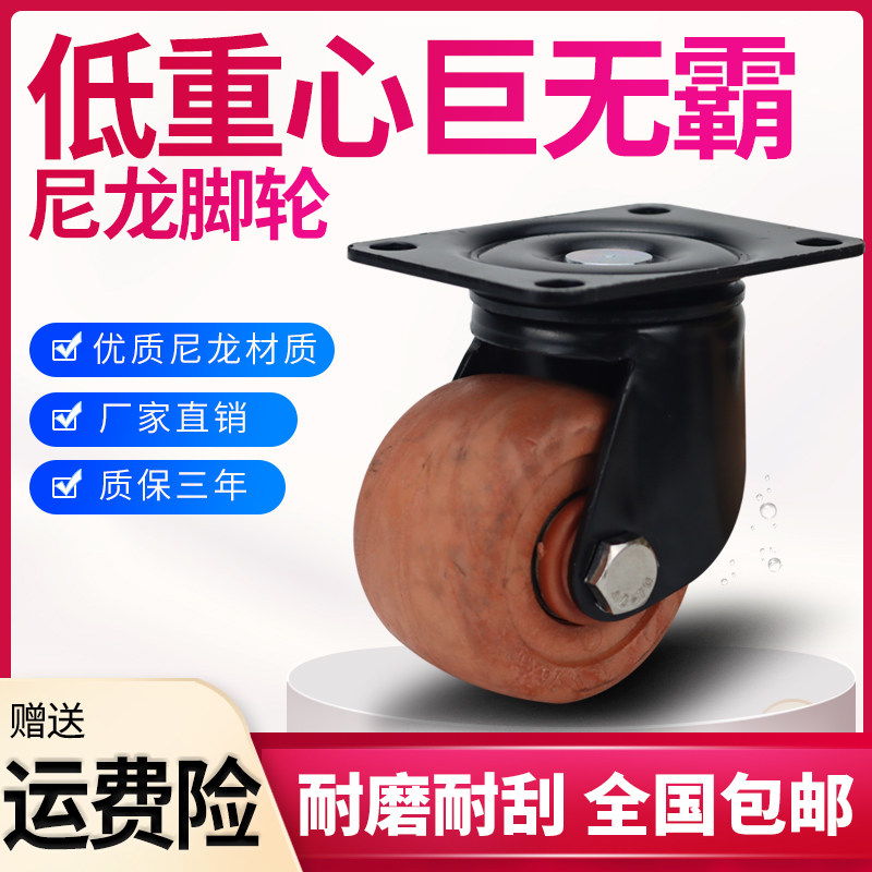 加厚耐高温脚轮3寸万向轮大载重耐磨单个300kg推车轮低重心