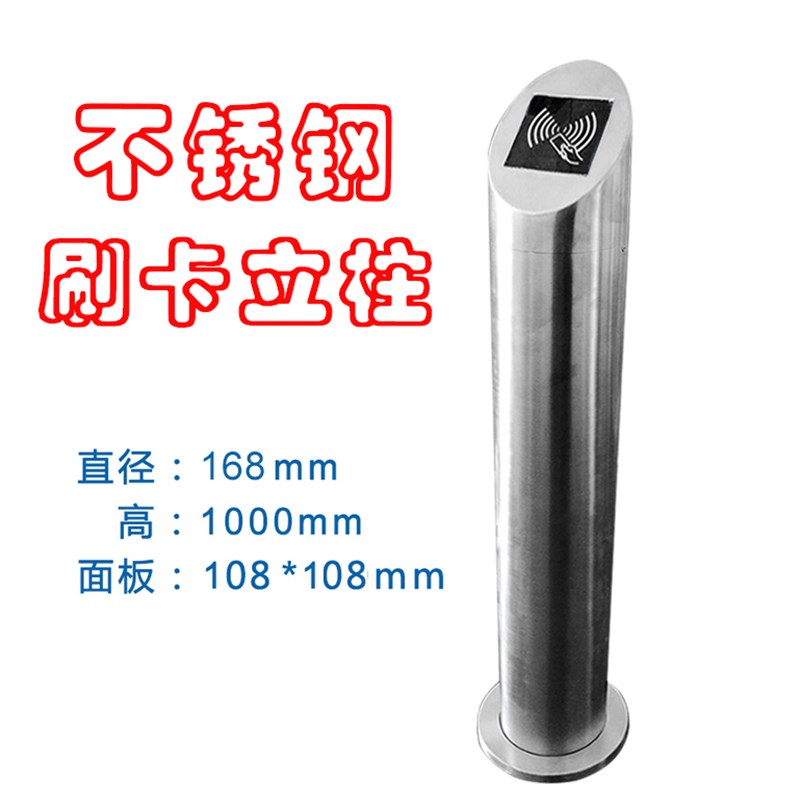 博梦智能空机箱立柱刷卡票箱门禁1米18不锈钢广告门读卡器