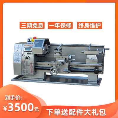 徽盛/WM210V车床微型机床家用机床金属机床木工台式工业家用教学