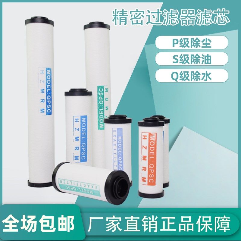 环海HOS压缩空气精密过滤器015Q干燥机除水油024/035P空压机滤芯