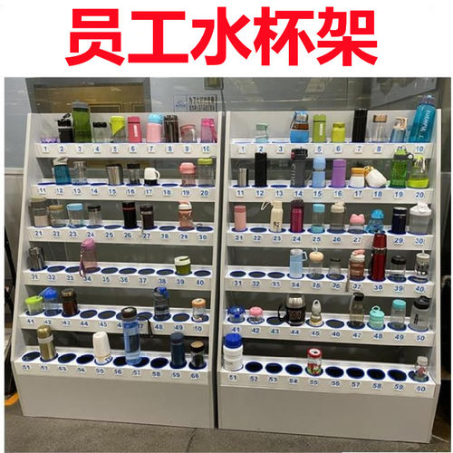 员工车间工厂水杯柜单位杯子架茶水杯台阶式茶水架多层餐饮保管