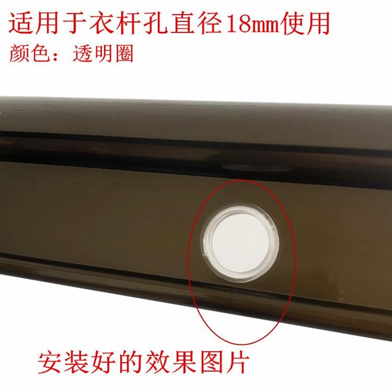 好衣杆环圈手摇太太晾衣架晾杆孔保护塑料圈电动晒衣杆孔