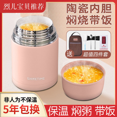 高档陶瓷内胆焖烧杯304不绣钢闷粥壶保温汤桶便携早餐饭盒大容量