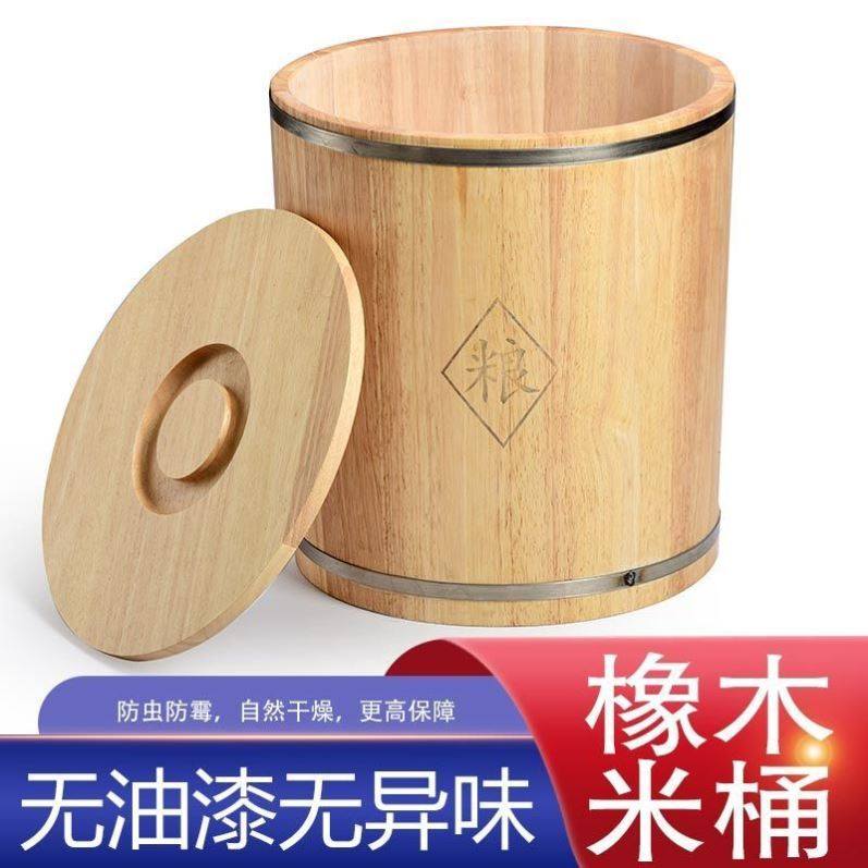 木米桶家用20斤装米桶小号5kg储米箱密封米桶防潮防虫米盒面桶图片