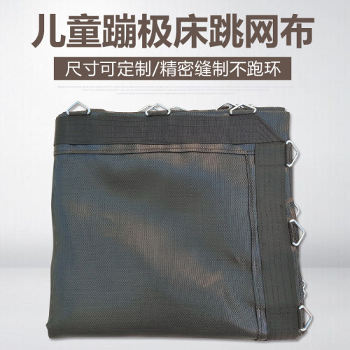 大型蹦床公园 淘气堡配件 儿童蹦极床 超级蹦床跳网 游乐设施跳布