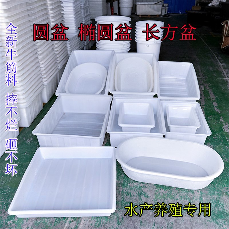 牛筋方盆卖鱼浅盆养龟长方形塑料盆加厚环保椭圆盆大号泡瓷砖熟料