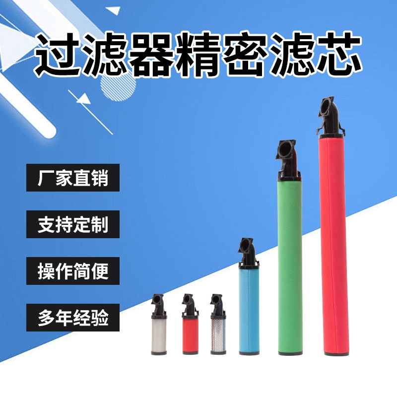 替代杭州科林冷干机精密过滤滤芯KLE-C70E KLE-T70E KLE-70E