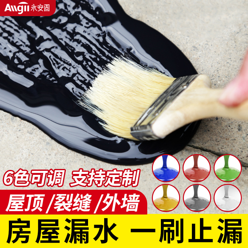 屋顶防水补漏材料房顶楼顶天面堵漏王喷剂沥青胶水刚性聚氨酯涂料