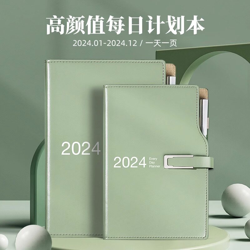 2024年日程本一天一页每日工作行程计划本带日期办公室桌面行事历