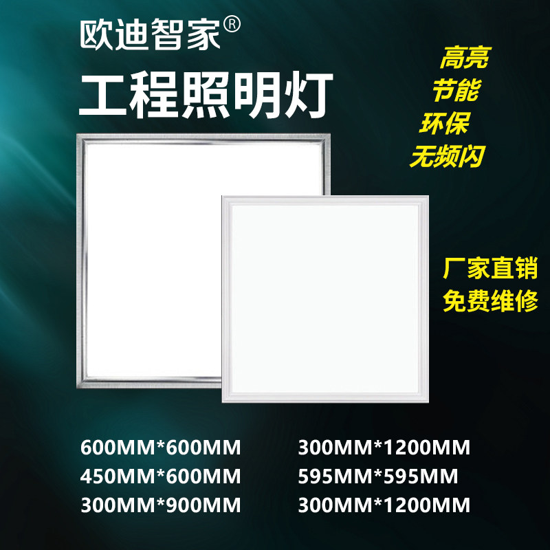 集成吊顶灯600x600led平板灯工程灯60x60面板嵌入式石膏铝扣板灯