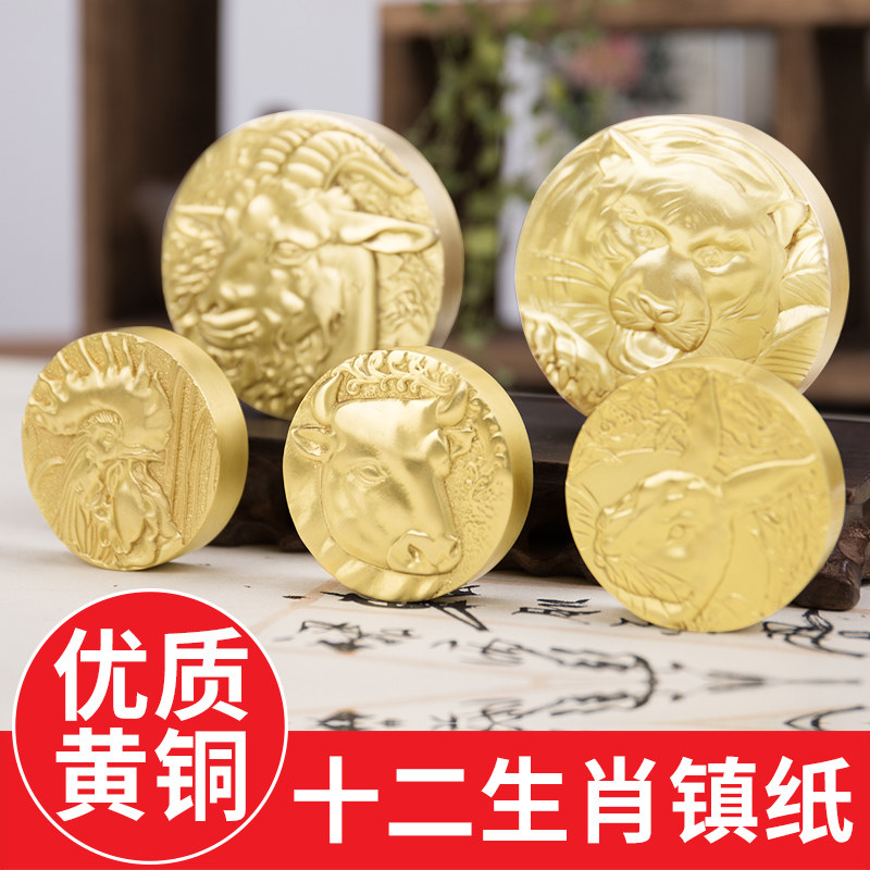 黄铜十二生肖圆形镇纸镇尺文房四宝压纸家居摆件