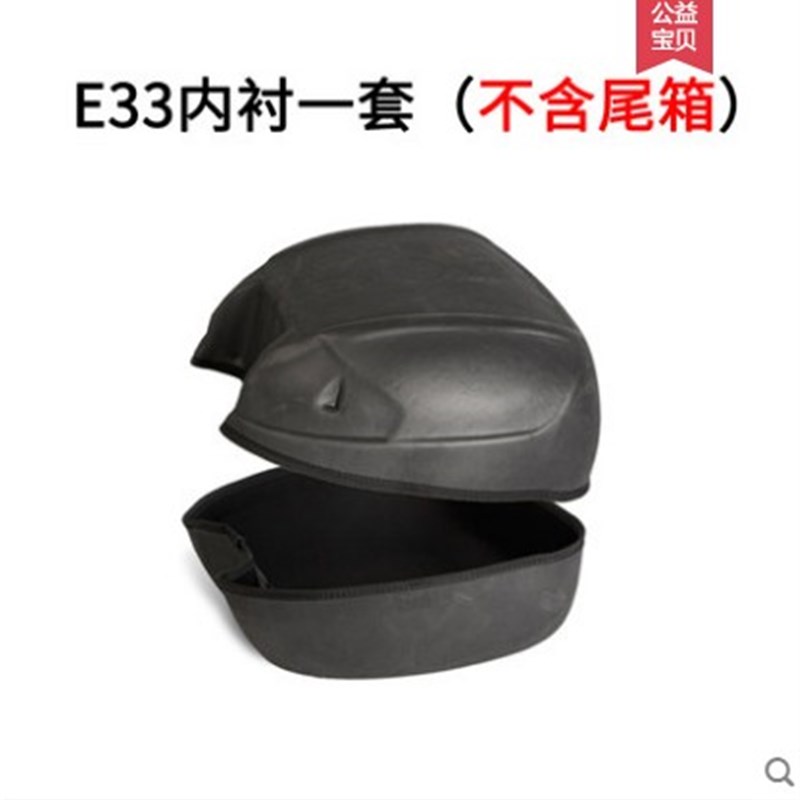 万里豪尾箱E2E33EE3E8E0E3VNV3边箱内衬箱子减震垫子