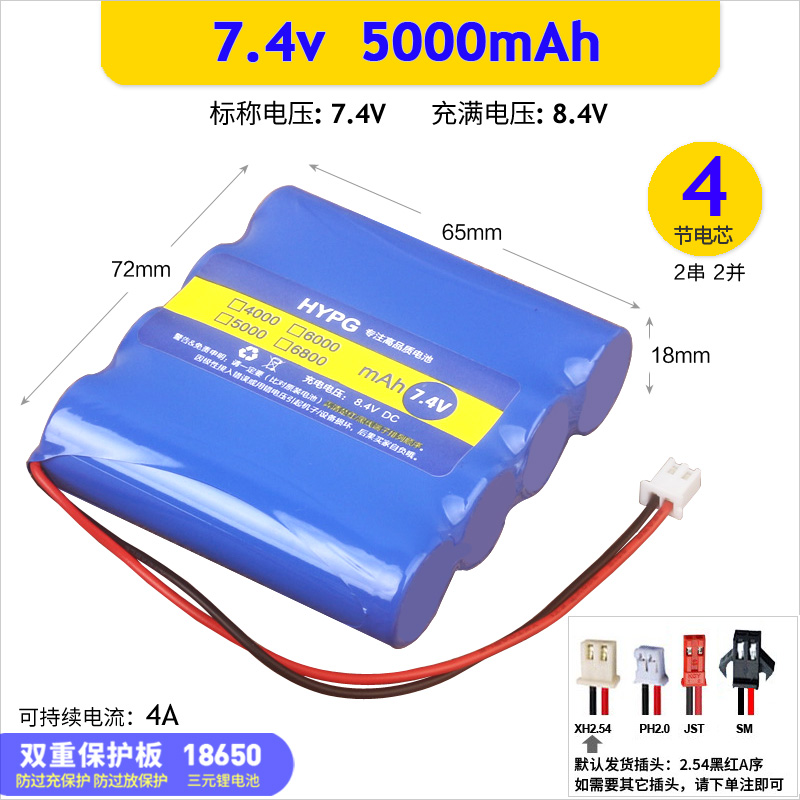 18 7.V锂电池组长条形 应急灯LED灯音响锂电池组厂家定制供应