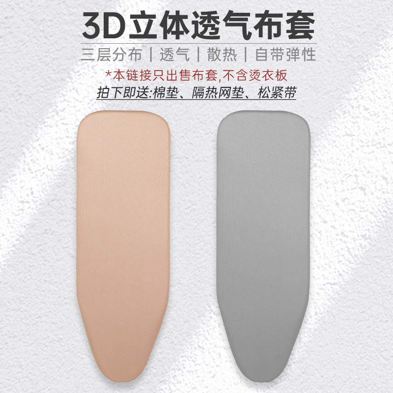 烫衣板布套烫台布熨衣板换洗布罩家用耐高温加厚烫衫板套