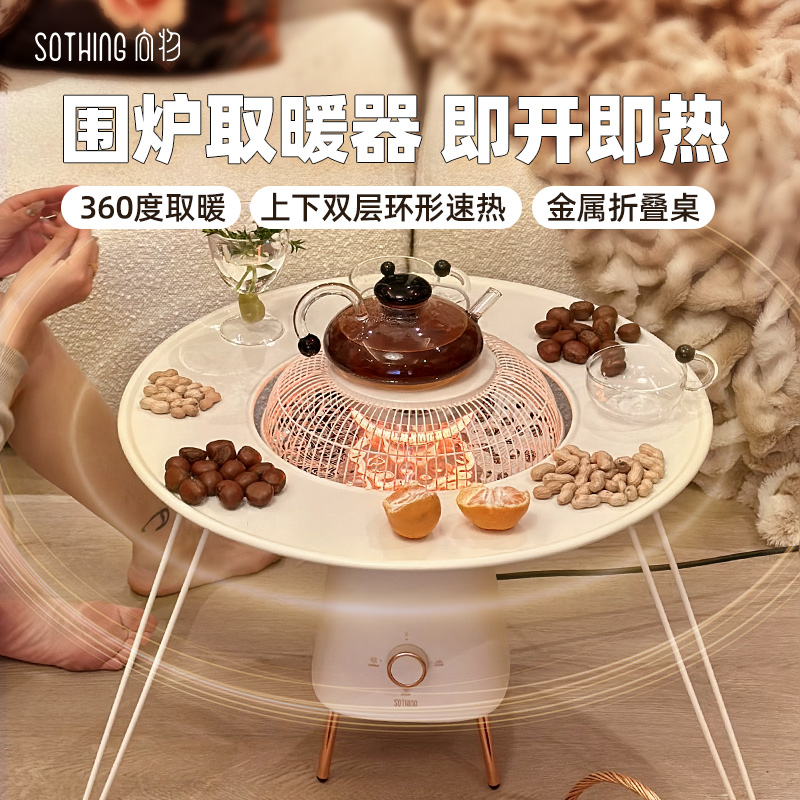 向物圆几小太阳取暖器专用金属小桌板围炉取暖小桌子