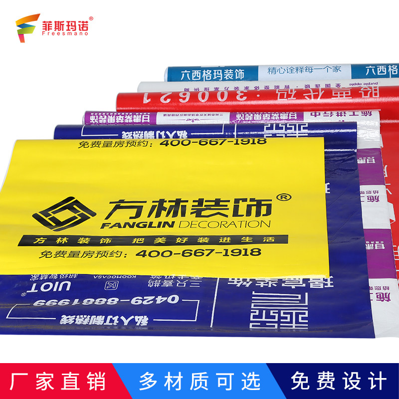 装修定制地面保护膜一次性地膜家用地砖瓷砖木地板防护PVC 防潮膜