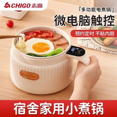 1一2人迷你电饭煲宿舍电煮锅多功能小型一人食泡面锅小煮锅煮粥饭
