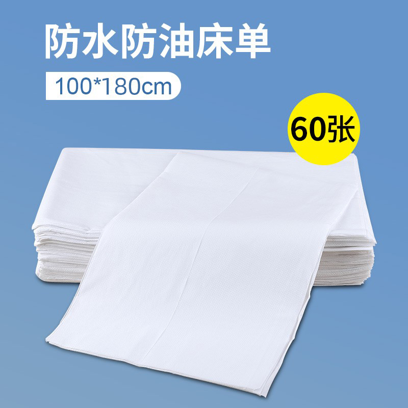 100*1cm一次性床单加厚防油防水按摩床单美容床产褥垫护理床垫