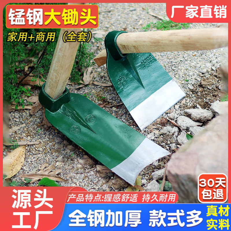 大锄头农用种菜家用除草松土挖锄老式撅头开荒工具翻地农具锰钢锄