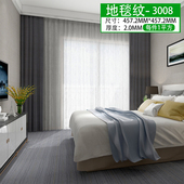 PVC地板贴自粘地板仿地毯纹塑胶地板防水防火加厚耐磨