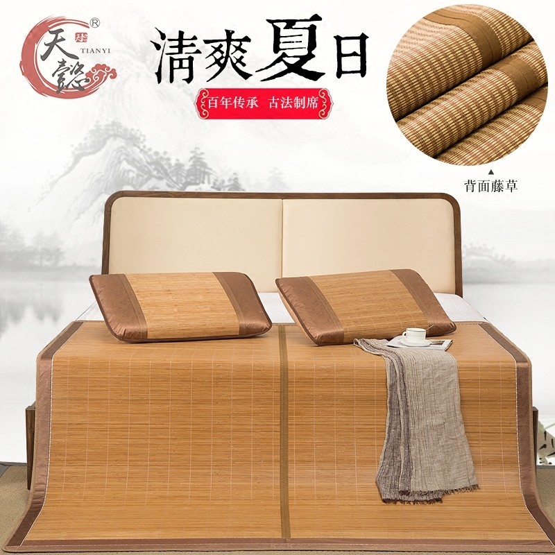 天懿竹席定做宿舍双面藤草折叠高档凉席子1.1米/1.2/1.3/1.6/2m床