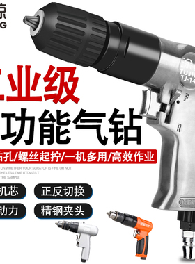 涂鲸枪式气钻气动手枪钻气动钻孔机攻牙机风钻螺丝刀打孔带正反转