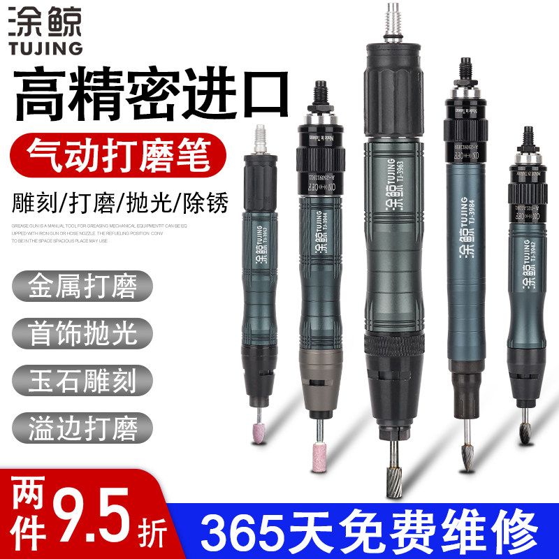 涂鲸气动打磨机风磨笔小型气磨笔日本工业模具雕刻修边打磨抛光机