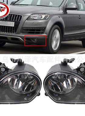 适用2010-2015/Q7前保险杠卤素雾灯4L0941699A 4L0941700A