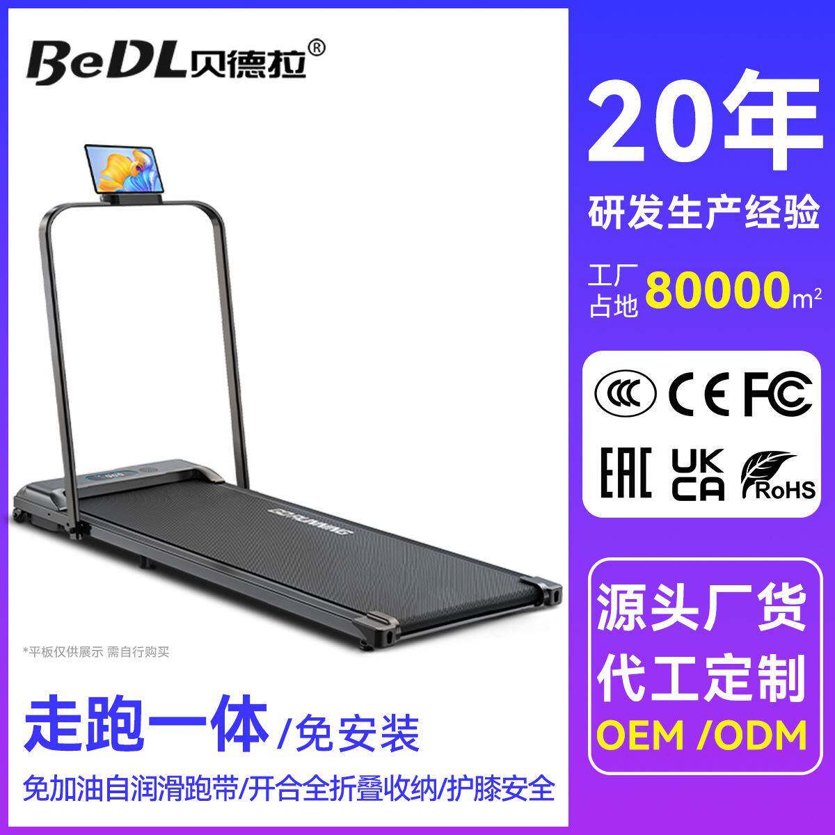 贝德拉P6家用折叠便携式走步机电动室内健身器材跑步机柔性减震