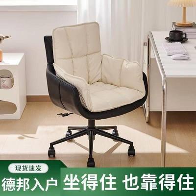 电脑椅家用舒适久坐办公座椅卧室化妆凳书房升降转椅学习书桌椅子