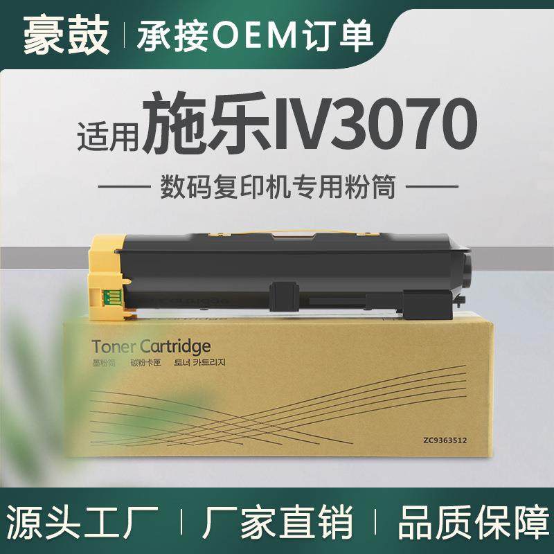适用富士施乐IV3070粉盒5070碳粉四代复印机施乐4070墨粉CT201820,电子元器件市场,其它元器件,淘宝优惠券,粉丝福利购,淘宝优惠卷