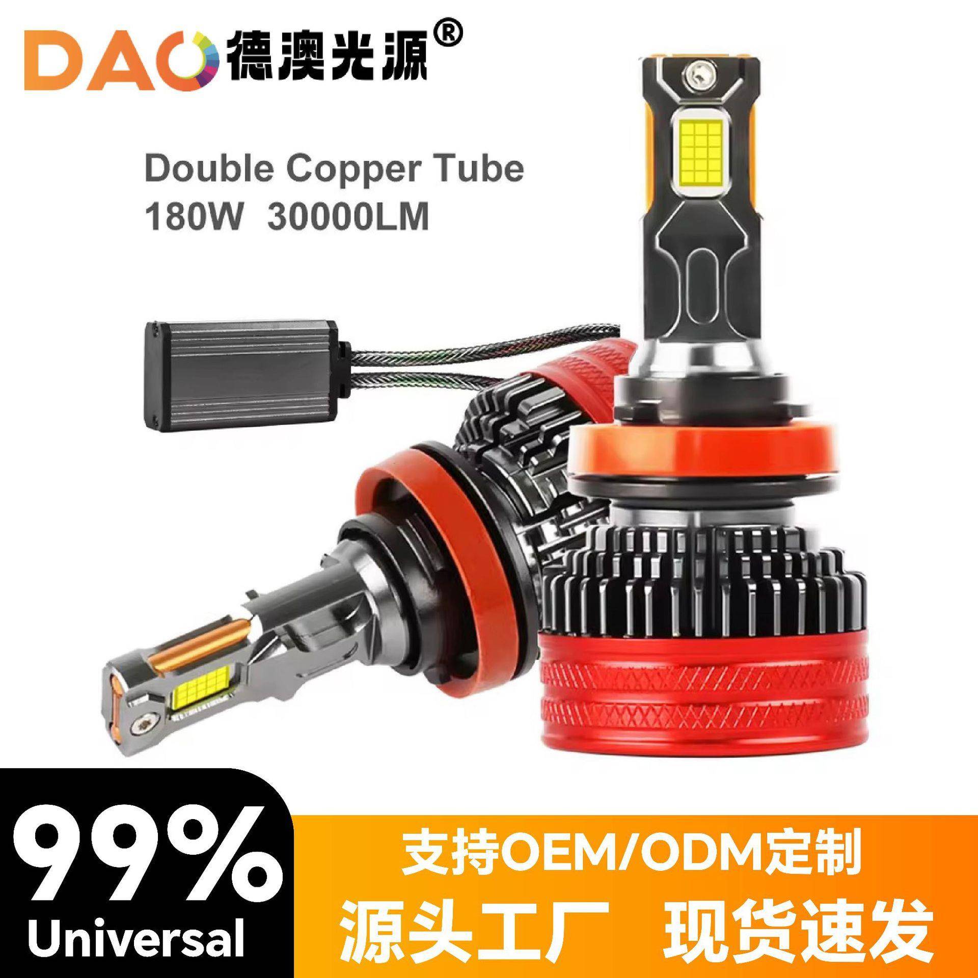 新款汽车led大灯F7汽车前照大灯双筒管180W远近光超白通用改装