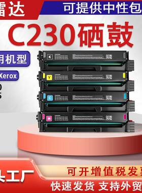 适用施乐C230硒鼓C235粉盒Xerox 006R04383/84/85碳粉006R04391