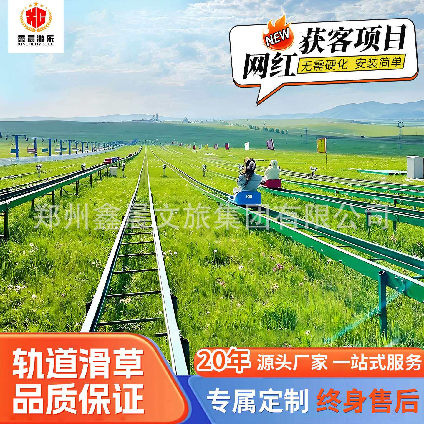 大型户外滑草场景区轨道滑草车无动力游乐设备儿童亲子项目厂家