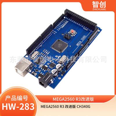 MEGA2560 R3 改进版 CH340G