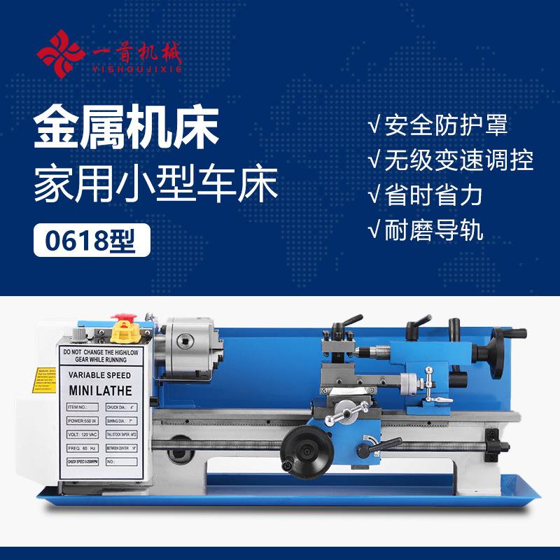 厂家直销金属小型微型迷你高精度多功能家用卧式桌面车床0618车床