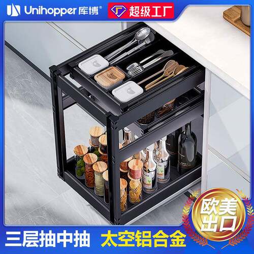 库博新款厨房调味料拉篮轻奢太空铝合金抽屉式工具篮橱柜三层拉篮
