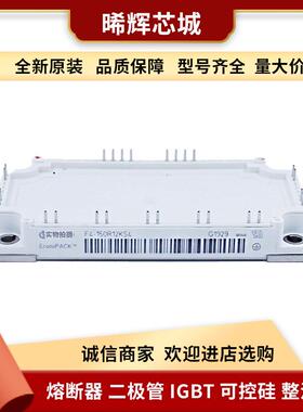 现货 FS15R06VL4_B2 FS10R06XL4 电子元器件 IGBT散热器型号齐全
