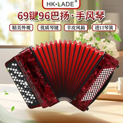 96贝司变音手风琴69键96贝斯手风琴3键盘键钮专业巴扬手风琴