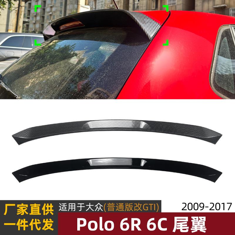适用大众波罗polo 6r 6c 09-17款普通改GTI尾翼顶翼扰流板外改装