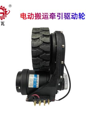 格瓦195轮径650W有刷电机上卧式驱动总成 搬运车 L型防水驱动轮
